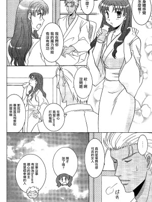 (C69) [POCKY CLUB (秋葉みや)] TIME★LIMIT (Fate／hollow ataraxia) [中国翻訳]_28