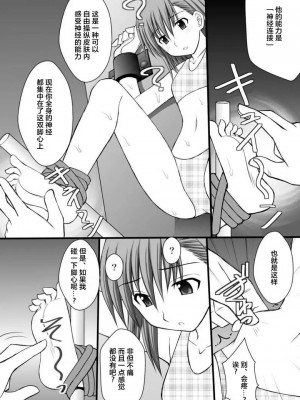 (C78) [浅野屋 (キッツ)] 精神崩壊するまでくすぐりまくって陵辱してみるテストIII 美琴絶体絶命牝奴隷編 (とある魔術の禁書目録) [中国翻訳]_11