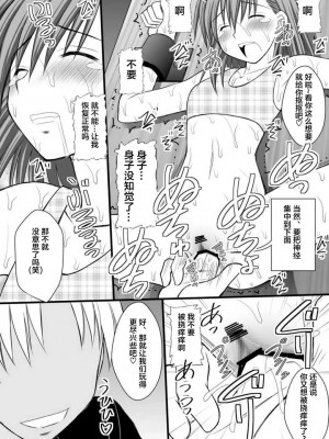 (C78) [浅野屋 (キッツ)] 精神崩壊するまでくすぐりまくって陵辱してみるテストIII 美琴絶体絶命牝奴隷編 (とある魔術の禁書目録) [中国翻訳]_17