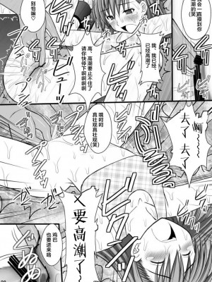 (C78) [浅野屋 (キッツ)] 精神崩壊するまでくすぐりまくって陵辱してみるテストIII 美琴絶体絶命牝奴隷編 (とある魔術の禁書目録) [中国翻訳]_19