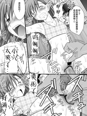 (C78) [浅野屋 (キッツ)] 精神崩壊するまでくすぐりまくって陵辱してみるテストIII 美琴絶体絶命牝奴隷編 (とある魔術の禁書目録) [中国翻訳]_20