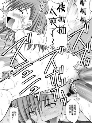 (C78) [浅野屋 (キッツ)] 精神崩壊するまでくすぐりまくって陵辱してみるテストIII 美琴絶体絶命牝奴隷編 (とある魔術の禁書目録) [中国翻訳]_23
