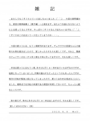 (C78) [浅野屋 (キッツ)] 精神崩壊するまでくすぐりまくって陵辱してみるテストIII 美琴絶体絶命牝奴隷編 (とある魔術の禁書目録) [中国翻訳]_24