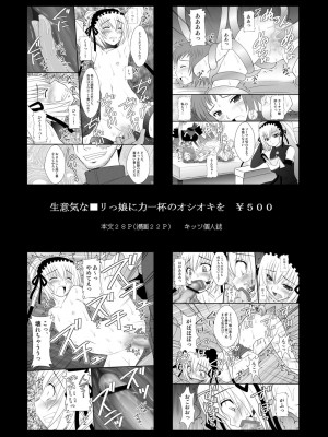 (C78) [浅野屋 (キッツ)] 精神崩壊するまでくすぐりまくって陵辱してみるテストIII 美琴絶体絶命牝奴隷編 (とある魔術の禁書目録) [中国翻訳]_26
