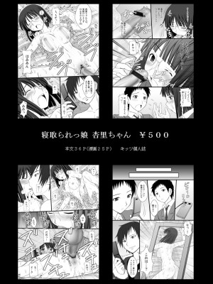 (C78) [浅野屋 (キッツ)] 精神崩壊するまでくすぐりまくって陵辱してみるテストIII 美琴絶体絶命牝奴隷編 (とある魔術の禁書目録) [中国翻訳]_28
