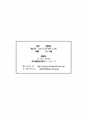(C78) [浅野屋 (キッツ)] 精神崩壊するまでくすぐりまくって陵辱してみるテストIII 美琴絶体絶命牝奴隷編 (とある魔術の禁書目録) [中国翻訳]_29