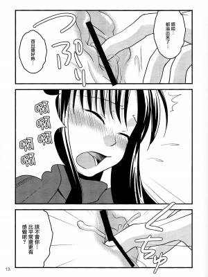 (C73) [ゲモウ the Cat (ゆかこ)] Fakers (Fate／stay night) [中国翻訳]_12