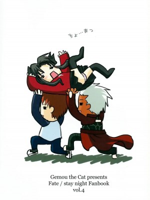 (C73) [ゲモウ the Cat (ゆかこ)] Fakers (Fate／stay night) [中国翻訳]_32