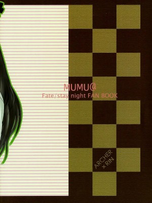 (C76) [MUMU@ (白貝みゅあ)] でっかくなっちゃった！ (Fate／stay night) [中国翻訳]_30