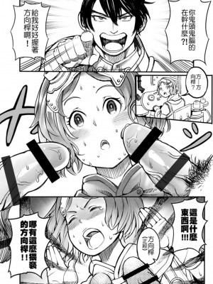 [bonfire (よそもの、ahorobo)] 甲鉄城のカタチン○ン | 甲鐵城的堅硬雞雞 (甲鉄城のカバネリ) [中国語] [DL版]_03