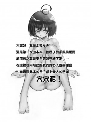 [bonfire (よそもの、ahorobo)] 甲鉄城のカタチン○ン | 甲鐵城的堅硬雞雞 (甲鉄城のカバネリ) [中国語] [DL版]_13