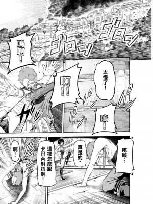 [bonfire (よそもの、ahorobo)] 甲鉄城のカタチン○ン | 甲鐵城的堅硬雞雞 (甲鉄城のカバネリ) [中国語] [DL版]_14