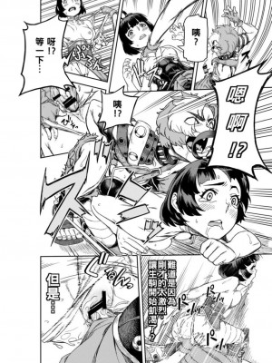 [bonfire (よそもの、ahorobo)] 甲鉄城のカタチン○ン | 甲鐵城的堅硬雞雞 (甲鉄城のカバネリ) [中国語] [DL版]_19