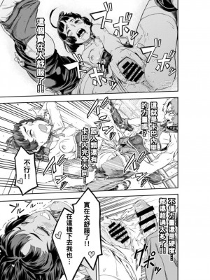 [bonfire (よそもの、ahorobo)] 甲鉄城のカタチン○ン | 甲鐵城的堅硬雞雞 (甲鉄城のカバネリ) [中国語] [DL版]_20