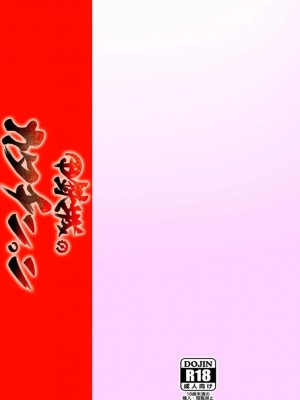 [bonfire (よそもの、ahorobo)] 甲鉄城のカタチン○ン | 甲鐵城的堅硬雞雞 (甲鉄城のカバネリ) [中国語] [DL版]_26