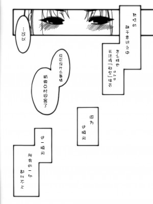(C69) [心拍数低下 (ウサミルイ)] Shrouded in Red (Fate／stay night) [中国翻訳]_04