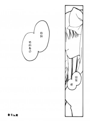 (C69) [心拍数低下 (ウサミルイ)] Shrouded in Red (Fate／stay night) [中国翻訳]_18