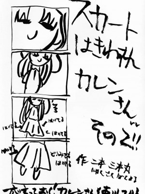 (C69) [心拍数低下 (ウサミルイ)] Shrouded in Red (Fate／stay night) [中国翻訳]_21