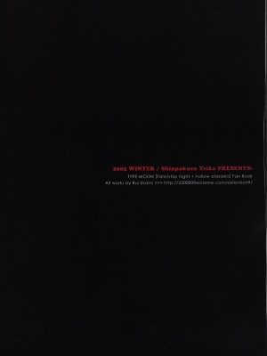 (C69) [心拍数低下 (ウサミルイ)] Shrouded in Red (Fate／stay night) [中国翻訳]_22