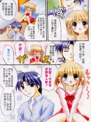 [森崎くるみ] First | 初體驗 [中国翻訳]_009