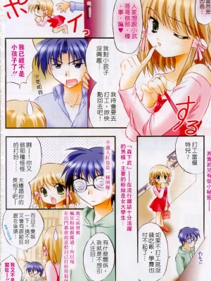 [森崎くるみ] First | 初體驗 [中国翻訳]_010