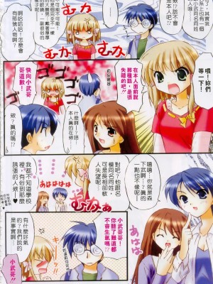 [森崎くるみ] First | 初體驗 [中国翻訳]_012
