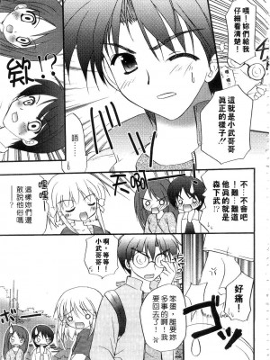 [森崎くるみ] First | 初體驗 [中国翻訳]_013