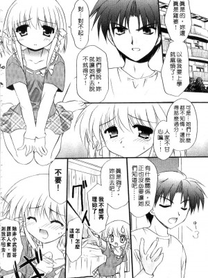 [森崎くるみ] First | 初體驗 [中国翻訳]_014