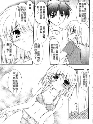 [森崎くるみ] First | 初體驗 [中国翻訳]_015
