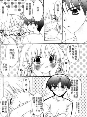 [森崎くるみ] First | 初體驗 [中国翻訳]_016