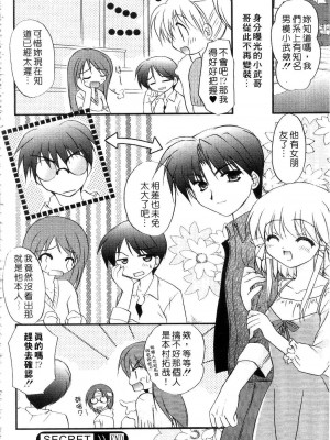[森崎くるみ] First | 初體驗 [中国翻訳]_020