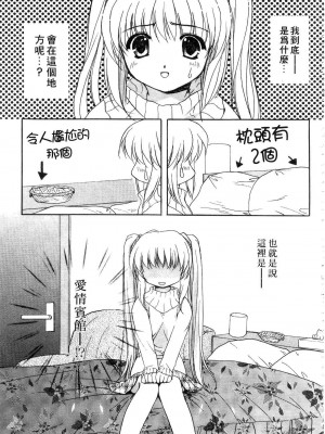 [森崎くるみ] First | 初體驗 [中国翻訳]_021