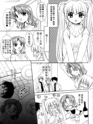[森崎くるみ] First | 初體驗 [中国翻訳]_023
