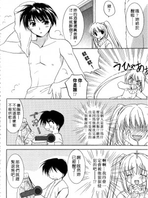 [森崎くるみ] First | 初體驗 [中国翻訳]_024