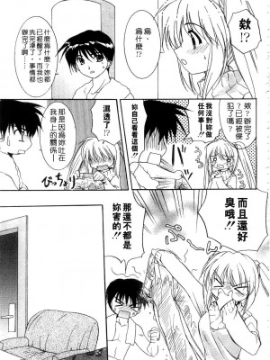 [森崎くるみ] First | 初體驗 [中国翻訳]_025