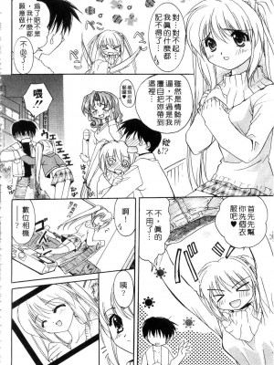 [森崎くるみ] First | 初體驗 [中国翻訳]_026