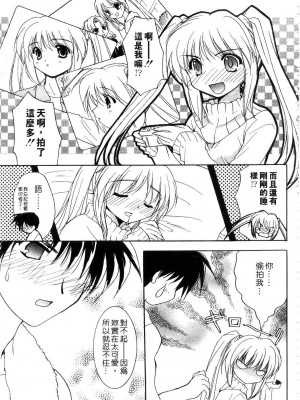 [森崎くるみ] First | 初體驗 [中国翻訳]_027