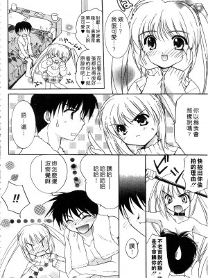 [森崎くるみ] First | 初體驗 [中国翻訳]_028