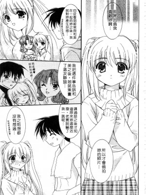 [森崎くるみ] First | 初體驗 [中国翻訳]_029
