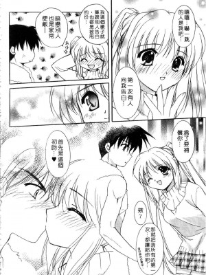 [森崎くるみ] First | 初體驗 [中国翻訳]_030