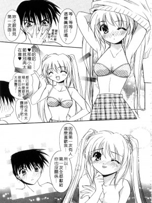 [森崎くるみ] First | 初體驗 [中国翻訳]_031