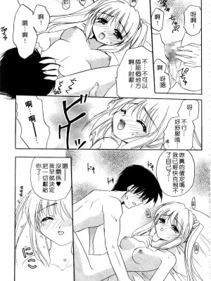 [森崎くるみ] First | 初體驗 [中国翻訳]_033