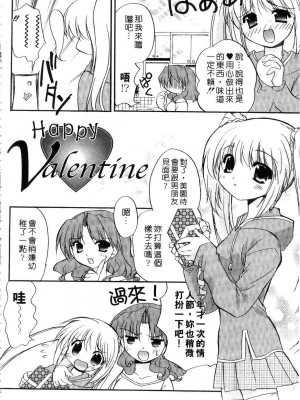 [森崎くるみ] First | 初體驗 [中国翻訳]_038