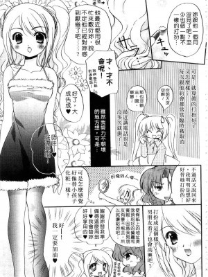 [森崎くるみ] First | 初體驗 [中国翻訳]_039