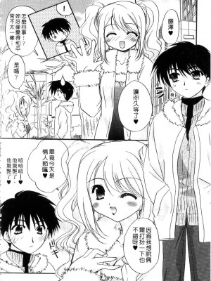 [森崎くるみ] First | 初體驗 [中国翻訳]_040