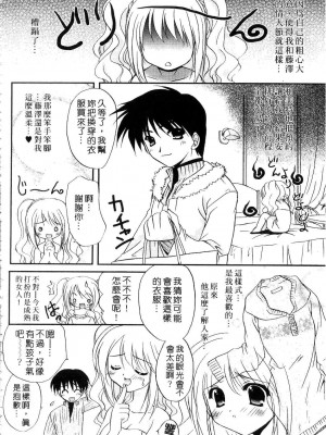 [森崎くるみ] First | 初體驗 [中国翻訳]_042