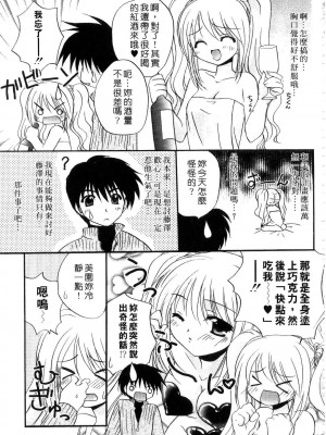 [森崎くるみ] First | 初體驗 [中国翻訳]_043