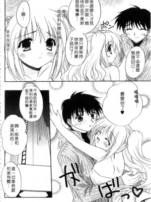 [森崎くるみ] First | 初體驗 [中国翻訳]_044
