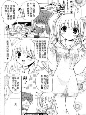 [森崎くるみ] First | 初體驗 [中国翻訳]_052