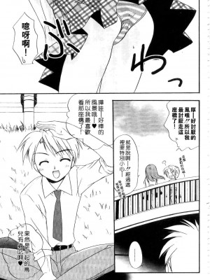 [森崎くるみ] First | 初體驗 [中国翻訳]_053